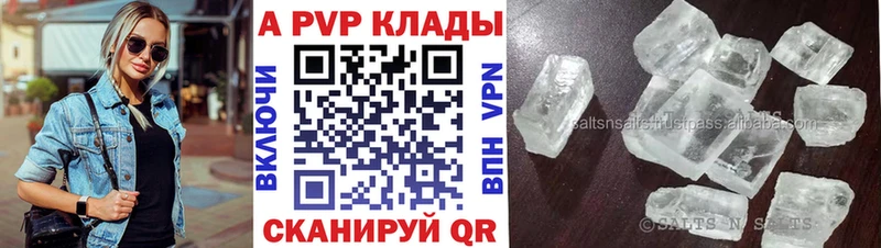 цены наркотик  Семикаракорск  APVP VHQ 