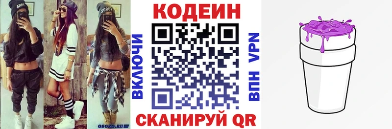 mega ссылка  магазин    Семикаракорск  Кодеиновый сироп Lean Purple Drank 