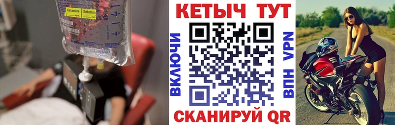 Кетамин VHQ  где купить   Семикаракорск 