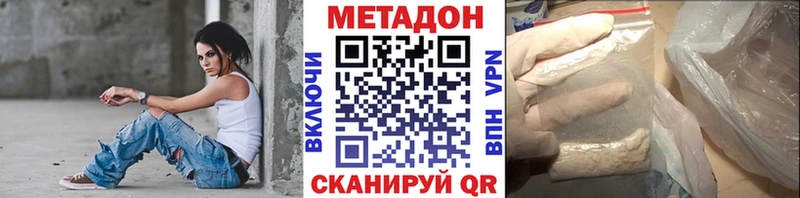 Метадон мёд  Семикаракорск 